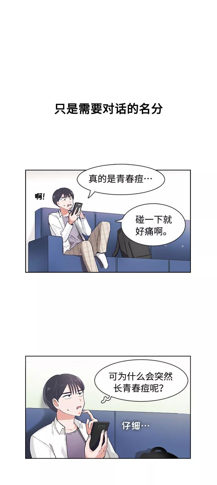 第76话-必须赢过你-amadoji,sasak（第3张）
