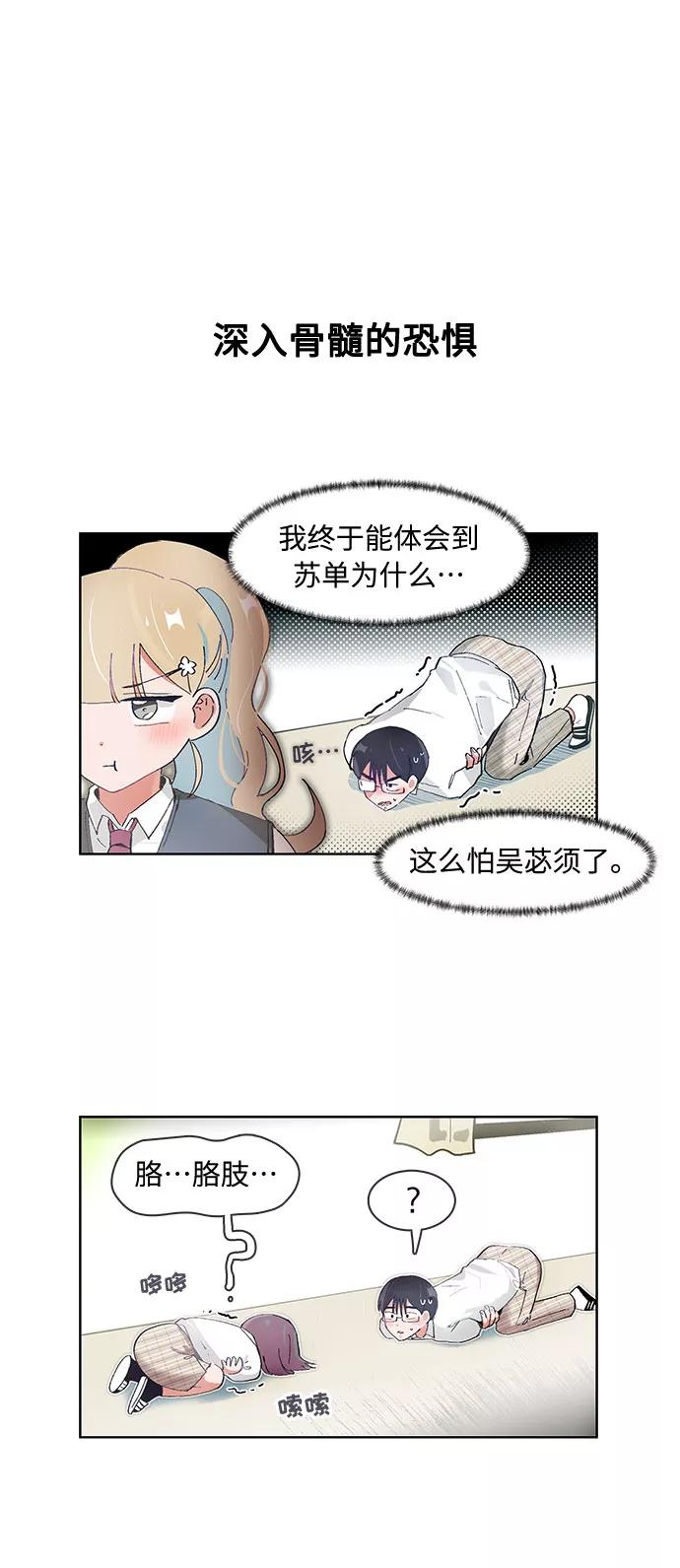 第77话-必须赢过你-amadoji,sasak（第4张）