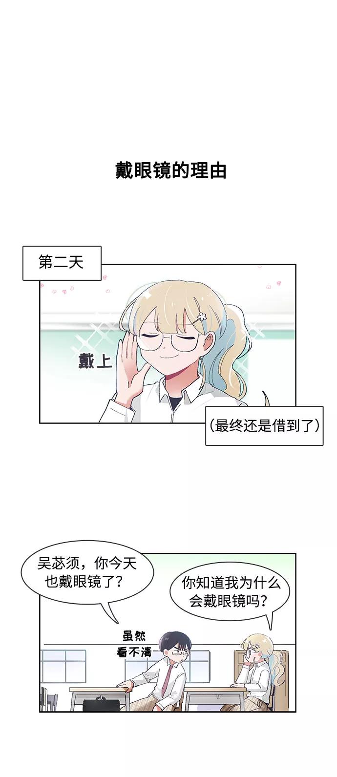 第77话-必须赢过你-amadoji,sasak（第12张）