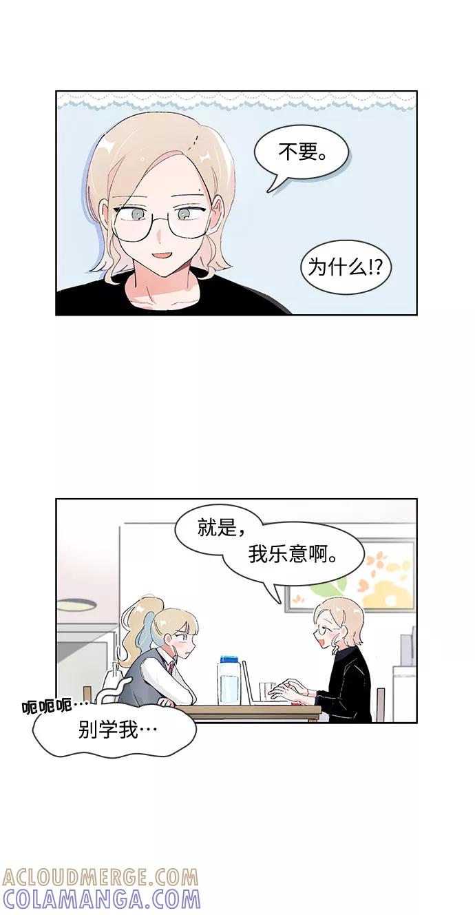 第77话-必须赢过你-amadoji,sasak（第11张）