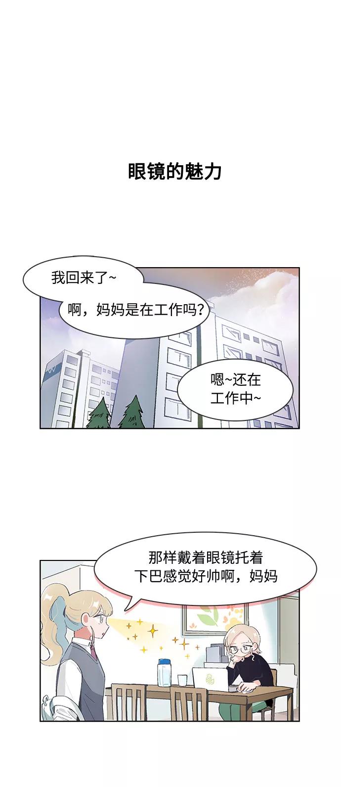 第77话-必须赢过你-amadoji,sasak（第8张）