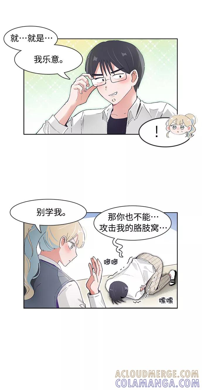 第77话-必须赢过你-amadoji,sasak（第3张）
