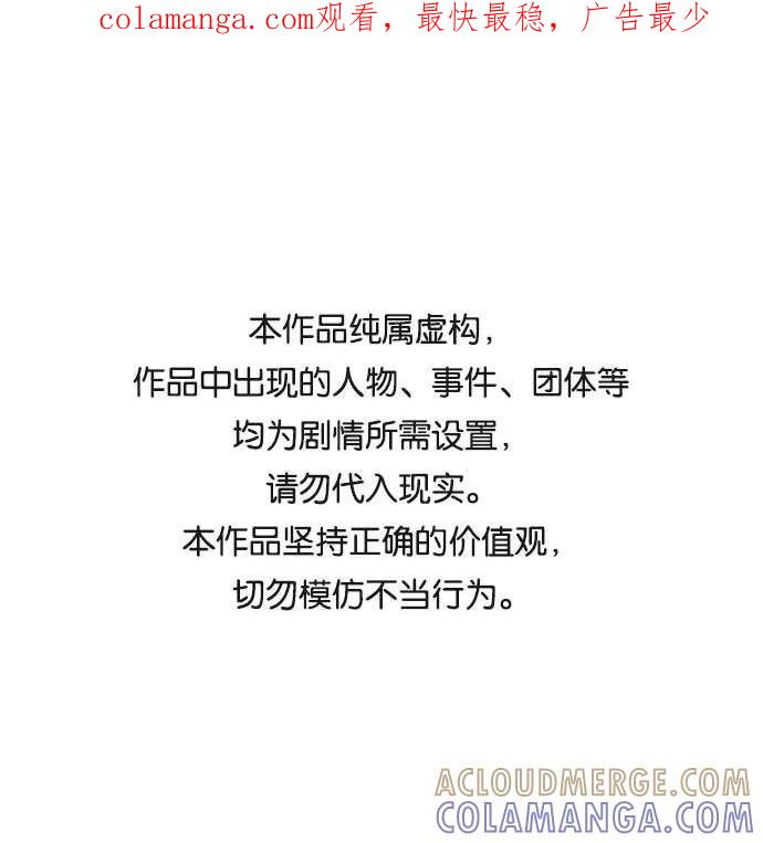 第77话-必须赢过你-amadoji,sasak（第1张）