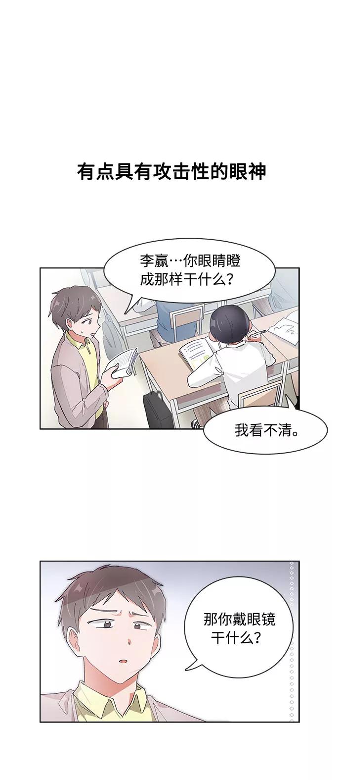 第78话-必须赢过你-amadoji,sasak（第6张）