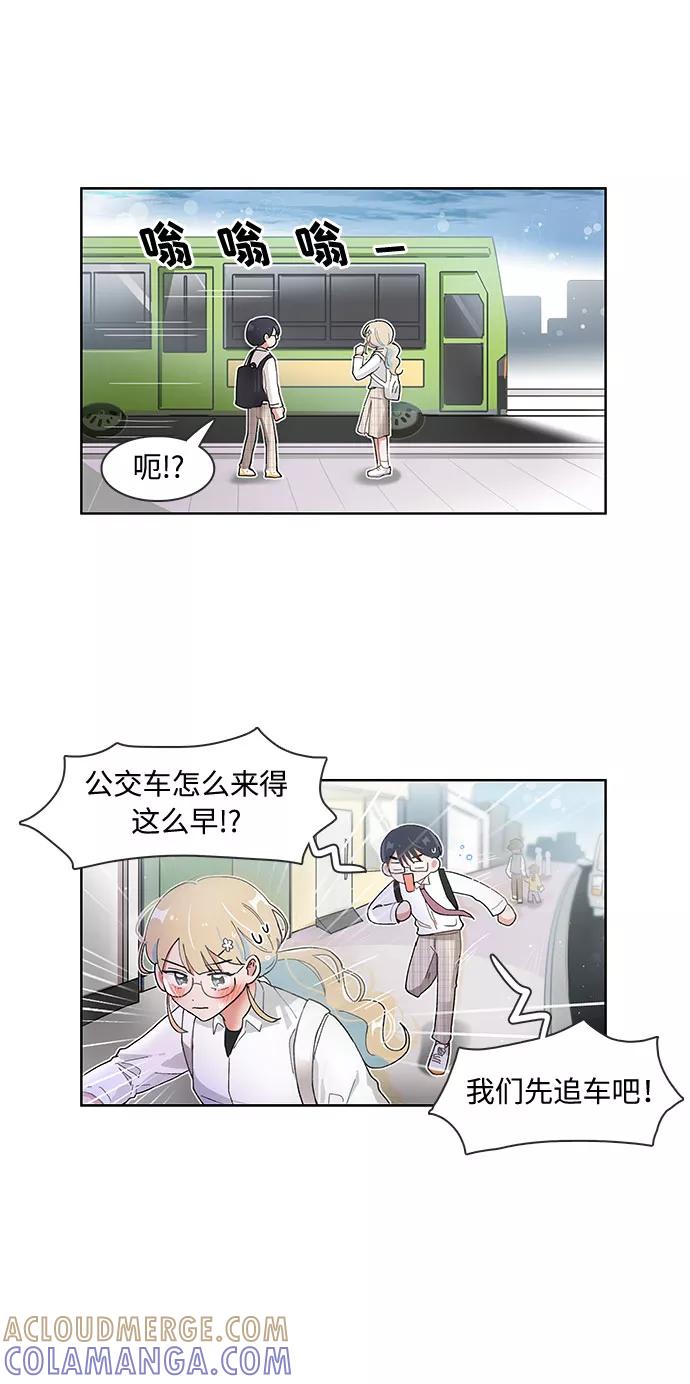 第79话-必须赢过你-amadoji,sasak（第3张）