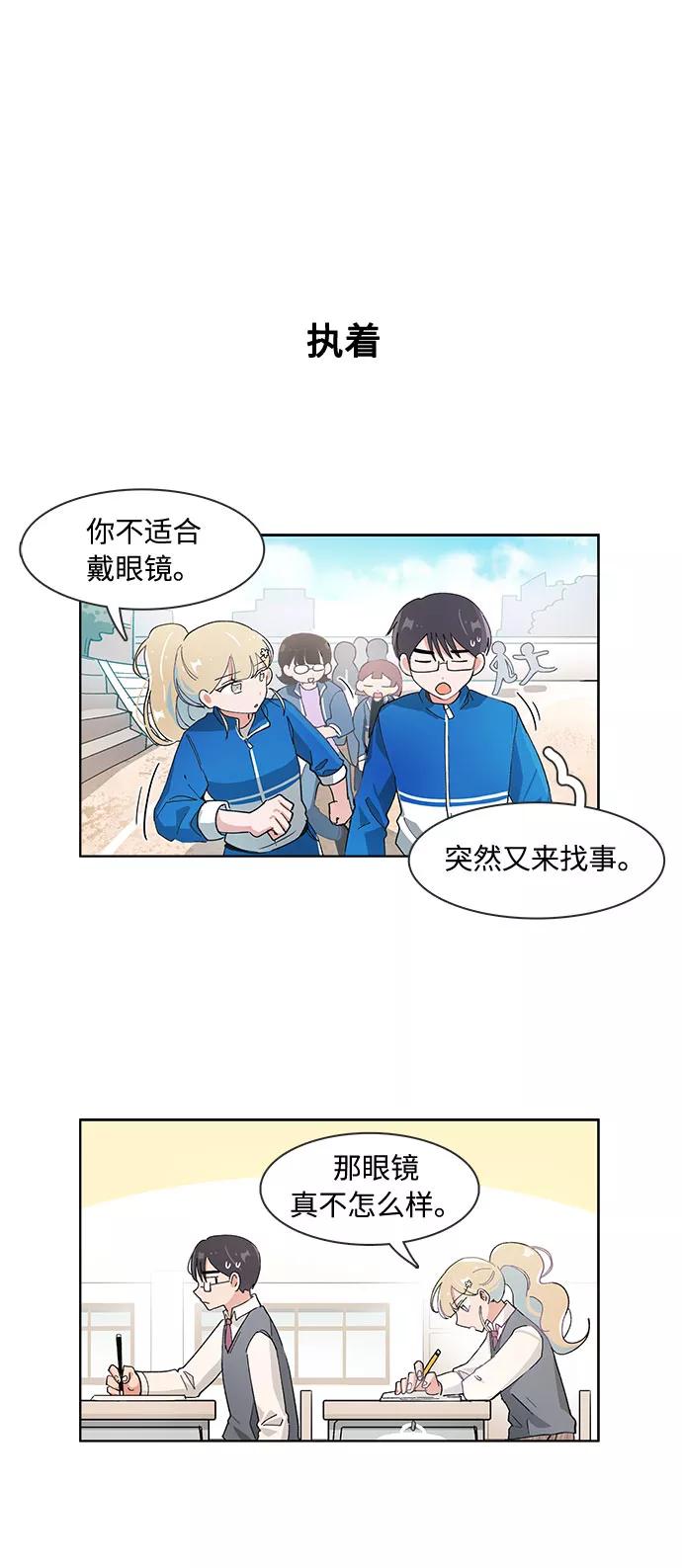 第79话-必须赢过你-amadoji,sasak（第20张）