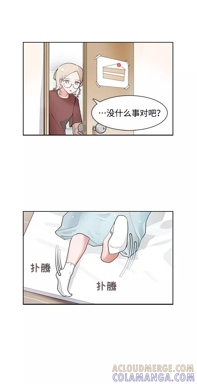 第79话-必须赢过你-amadoji,sasak（第11张）