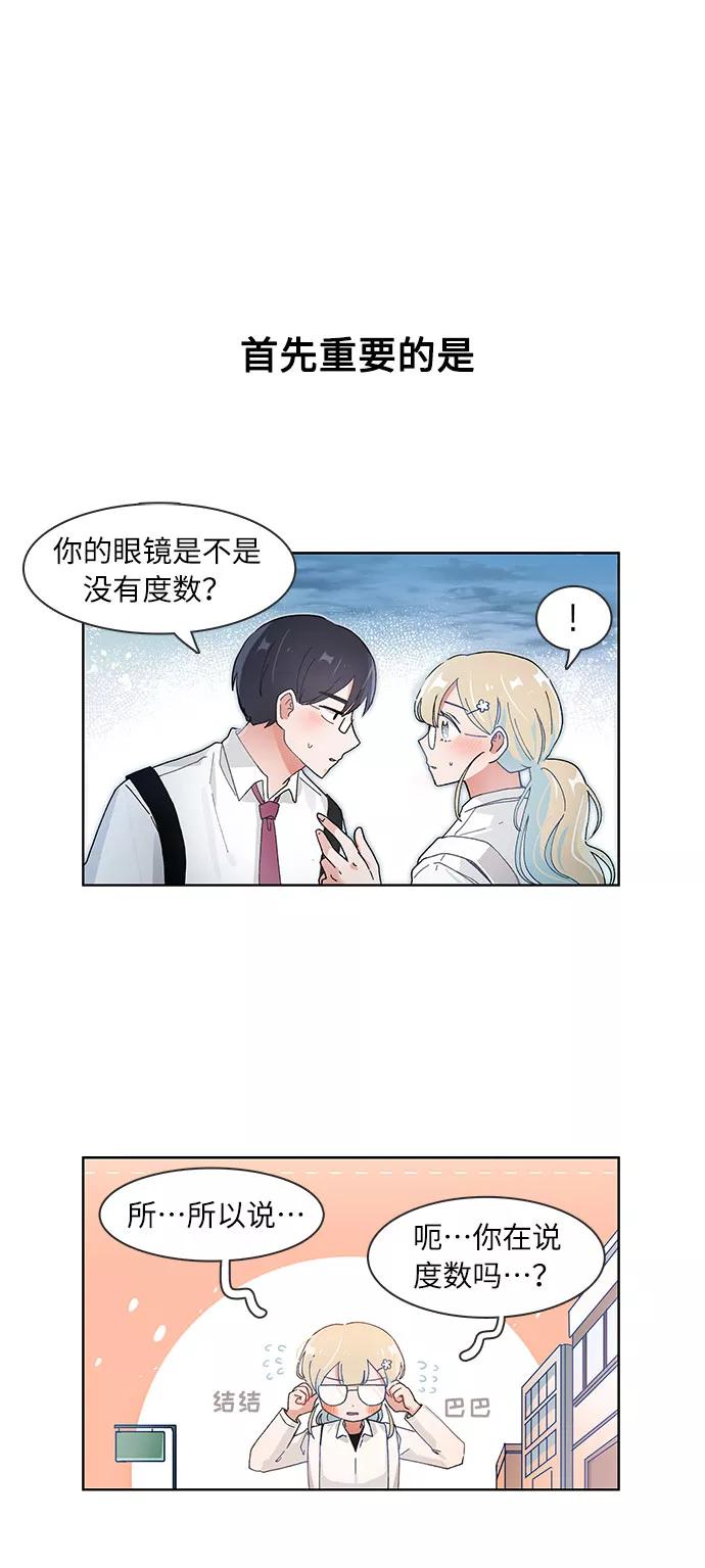 第79话-必须赢过你-amadoji,sasak（第2张）