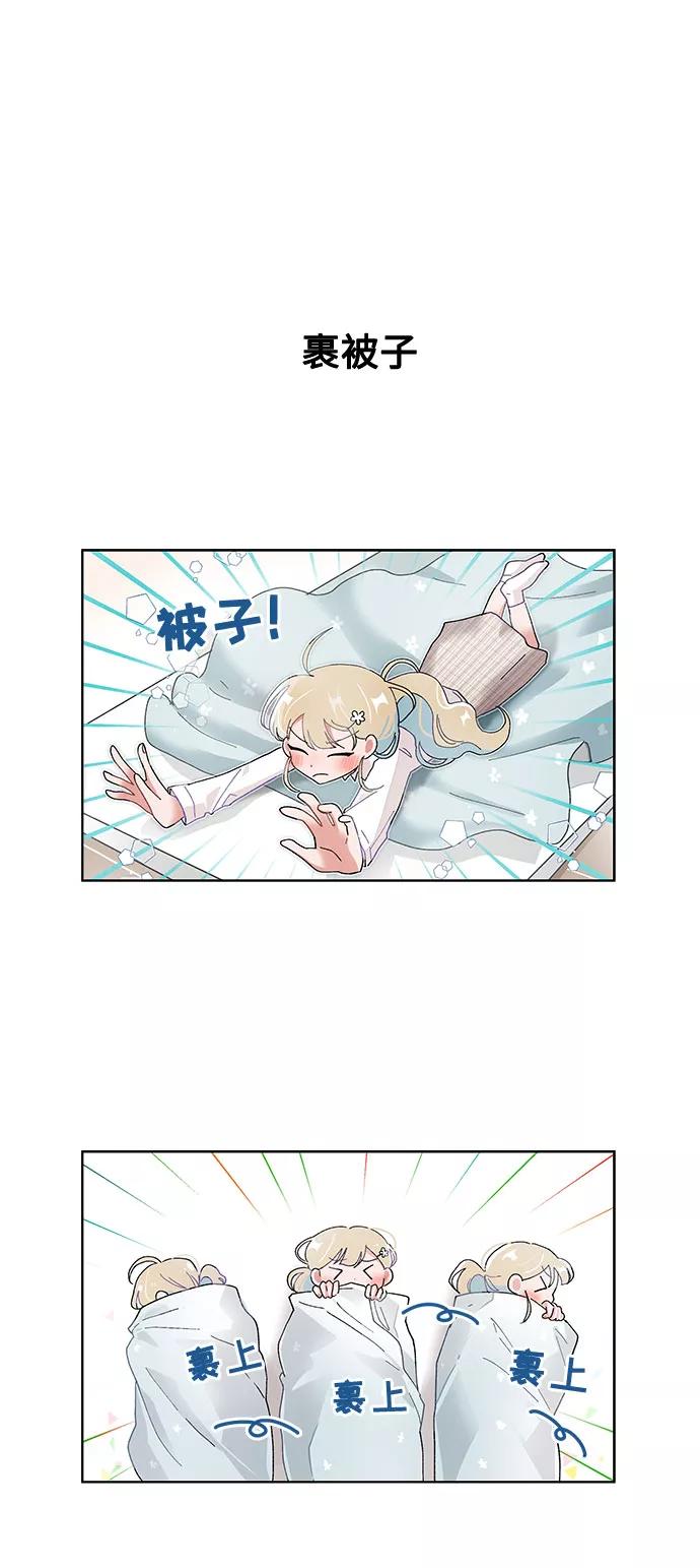 第79话-必须赢过你-amadoji,sasak（第8张）