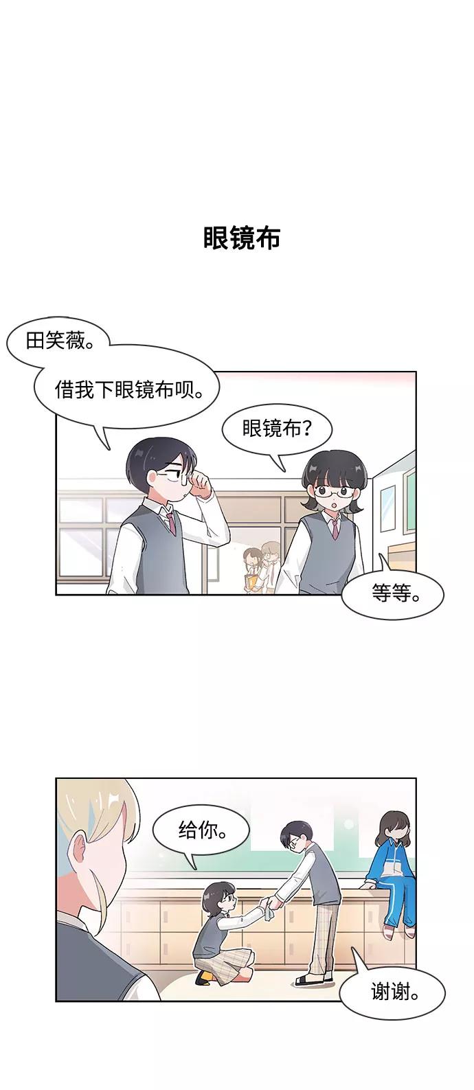 第79话-必须赢过你-amadoji,sasak（第16张）
