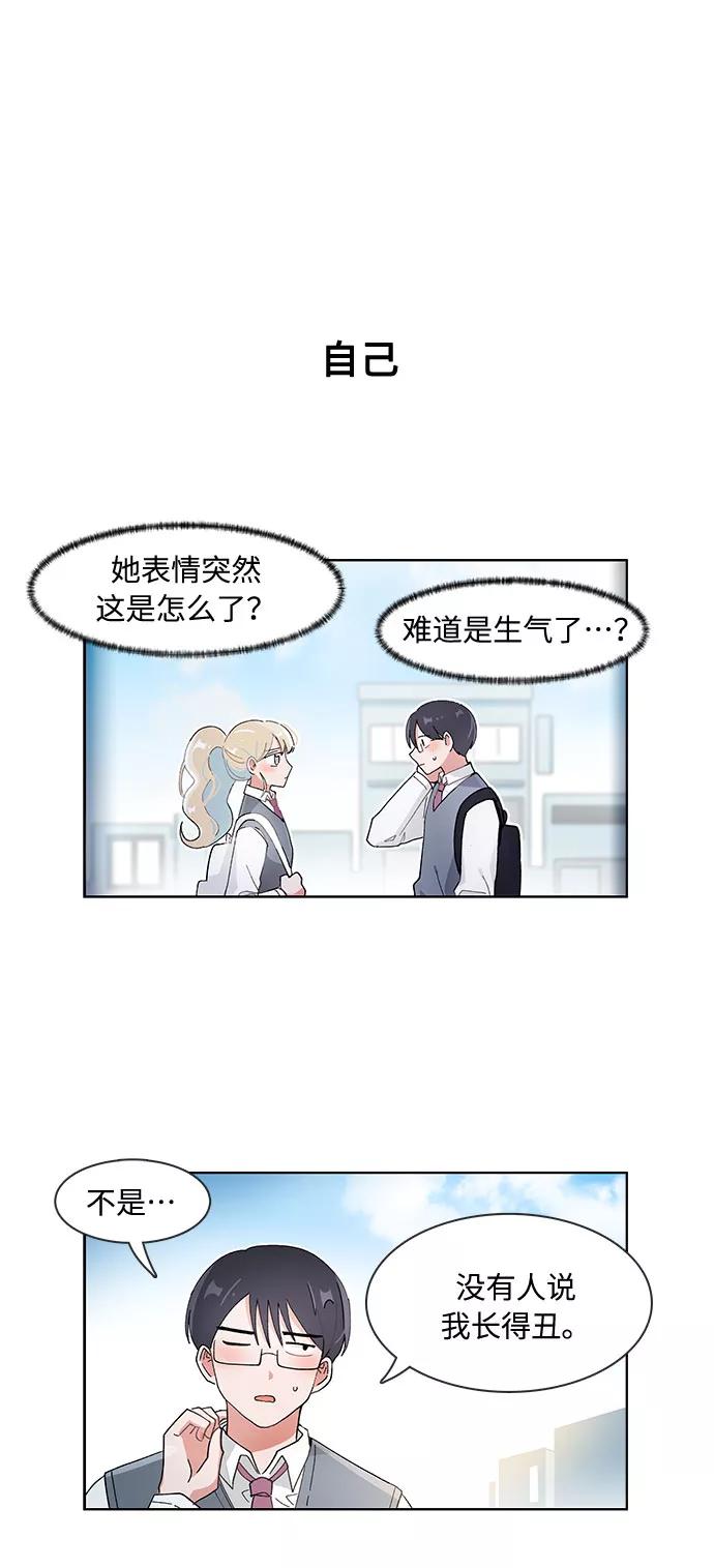 第79话-必须赢过你-amadoji,sasak（第24张）