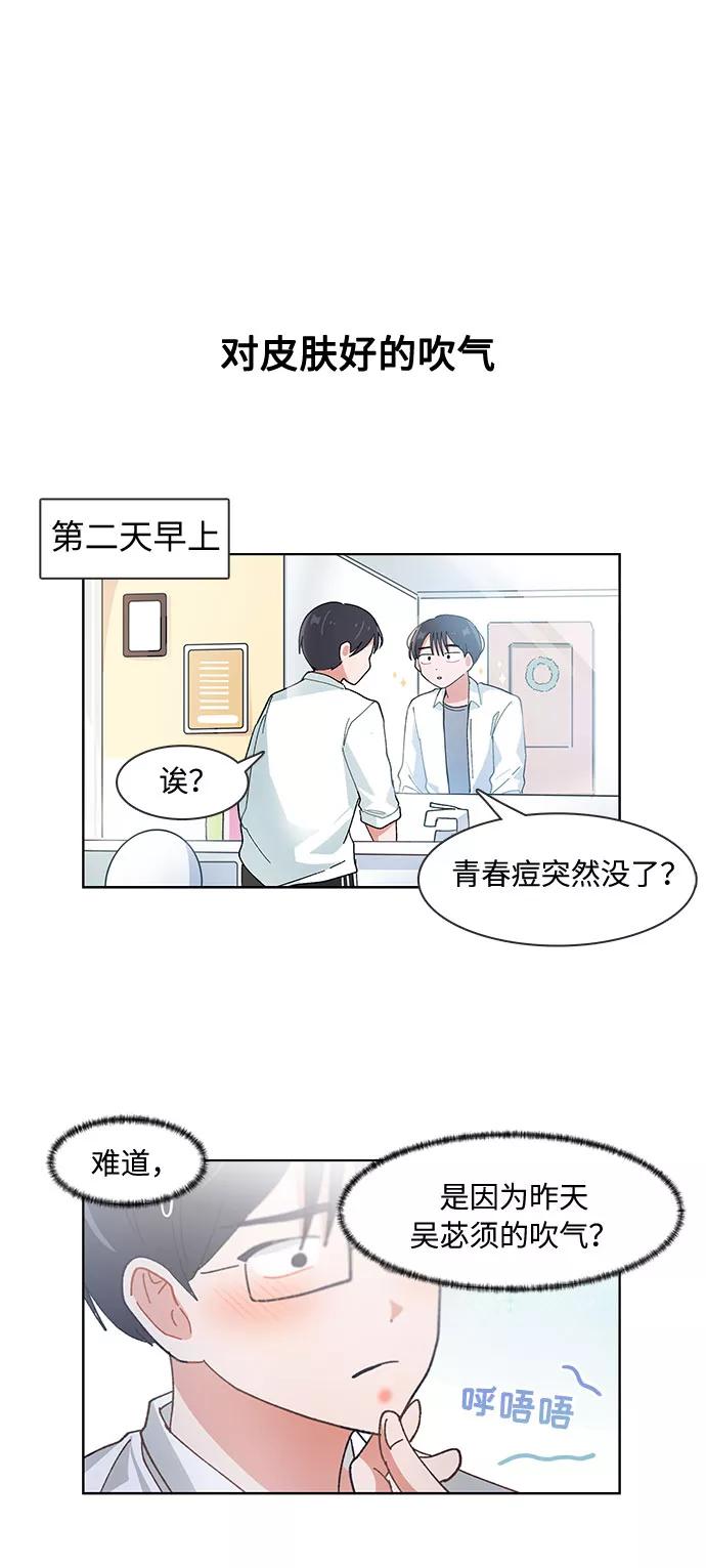 第79话-必须赢过你-amadoji,sasak（第12张）