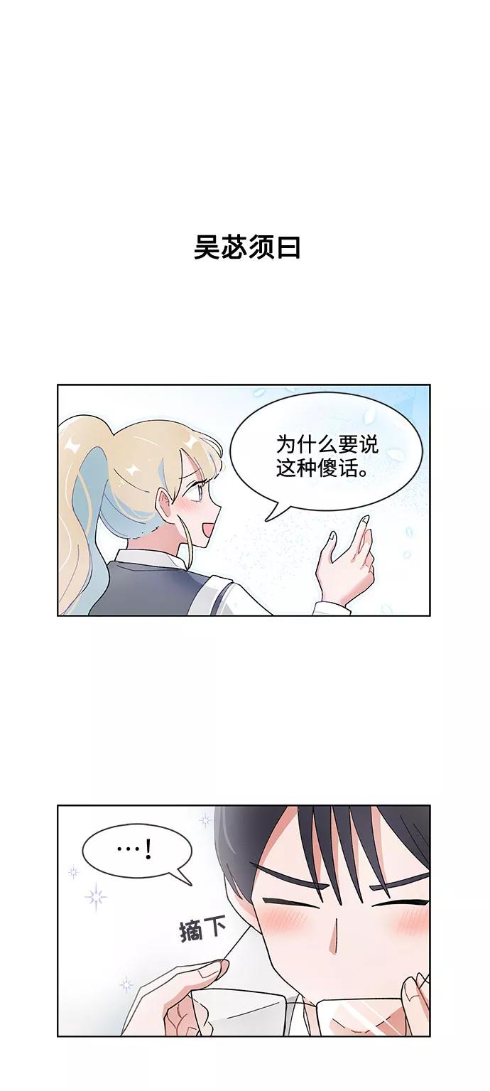 第79话-必须赢过你-amadoji,sasak（第26张）