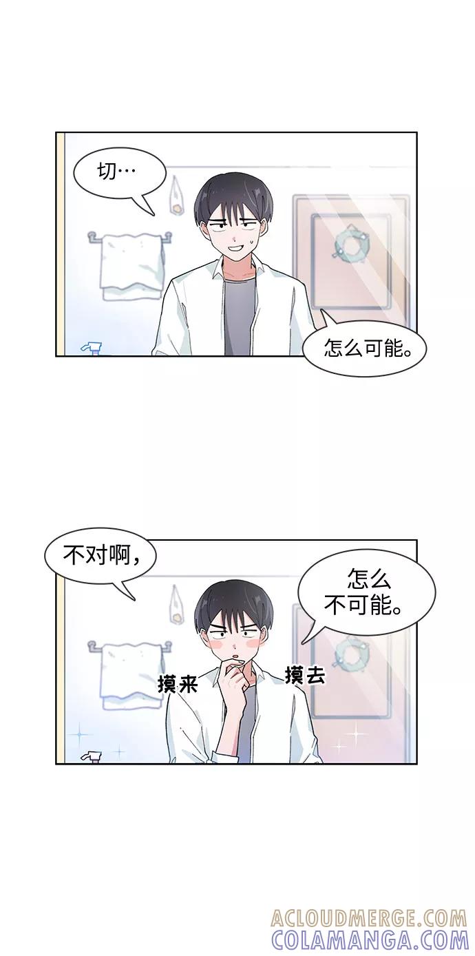 第79话-必须赢过你-amadoji,sasak（第13张）