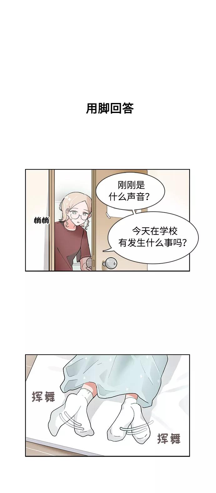 第79话-必须赢过你-amadoji,sasak（第10张）