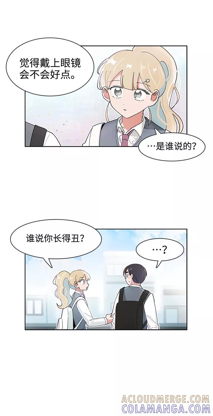 第79话-必须赢过你-amadoji,sasak（第23张）