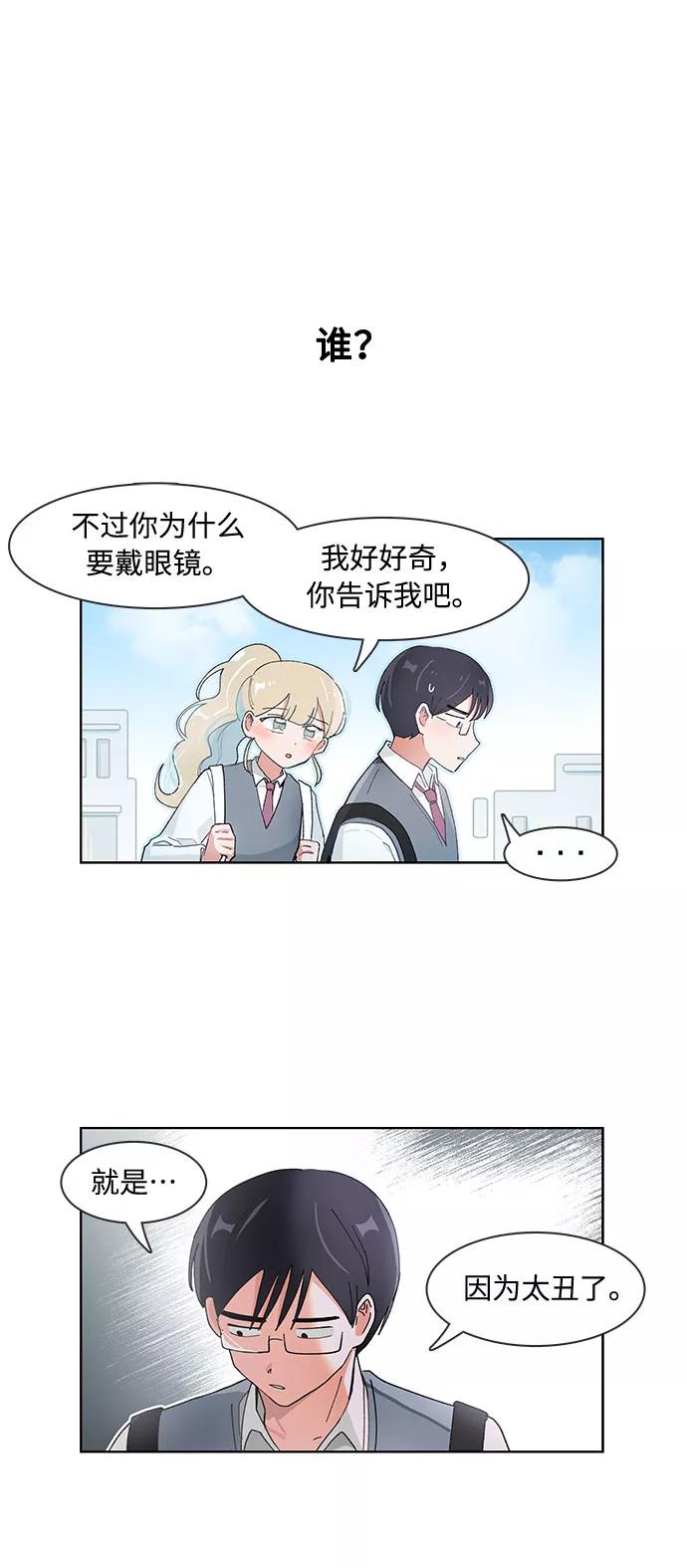 第79话-必须赢过你-amadoji,sasak（第22张）