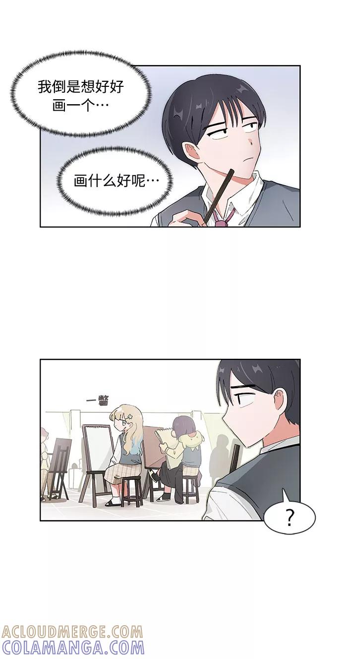 第81话-必须赢过你-amadoji,sasak（第4张）