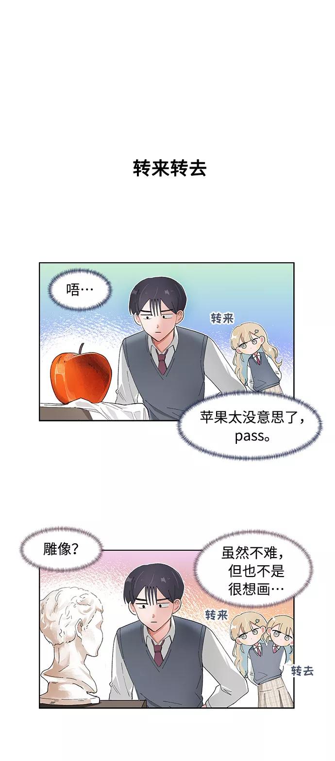 第81话-必须赢过你-amadoji,sasak（第5张）