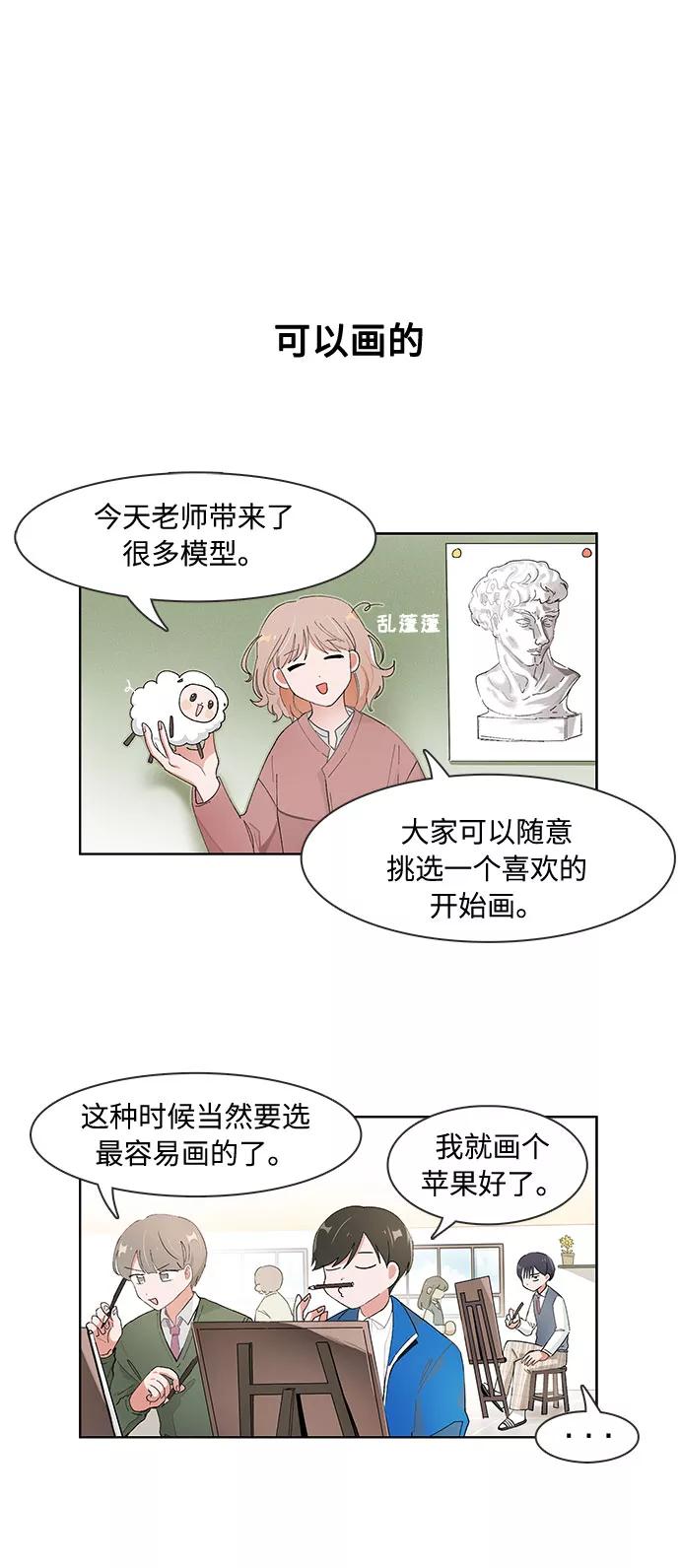 第81话-必须赢过你-amadoji,sasak（第3张）