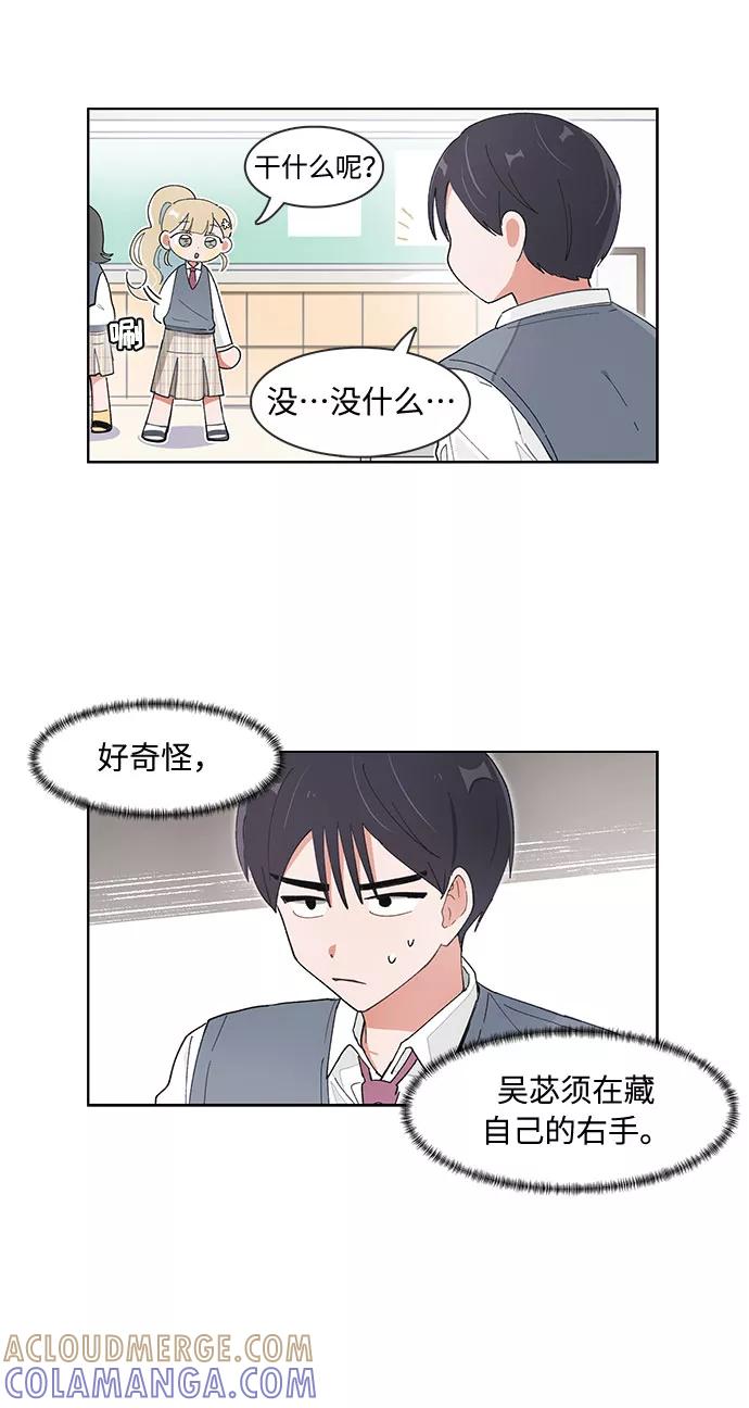 第83话-必须赢过你-amadoji,sasak（第3张）