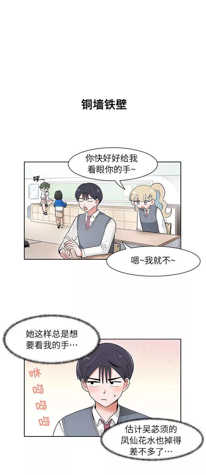 第83话-必须赢过你-amadoji,sasak（第6张）