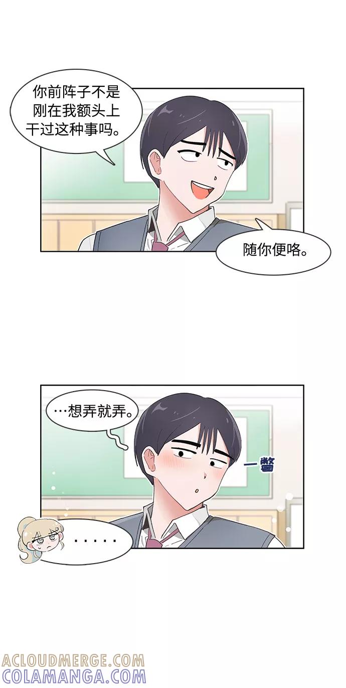 第83话-必须赢过你-amadoji,sasak（第11张）