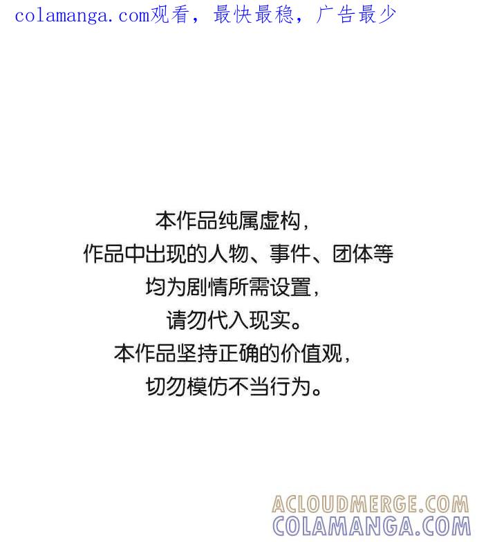 第83话-必须赢过你-amadoji,sasak（第1张）