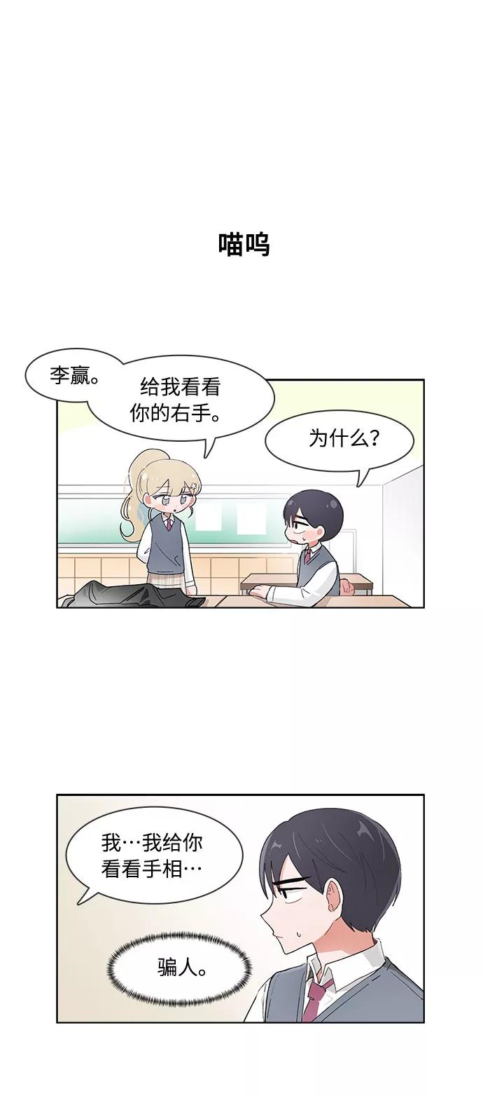 第83话-必须赢过你-amadoji,sasak（第4张）