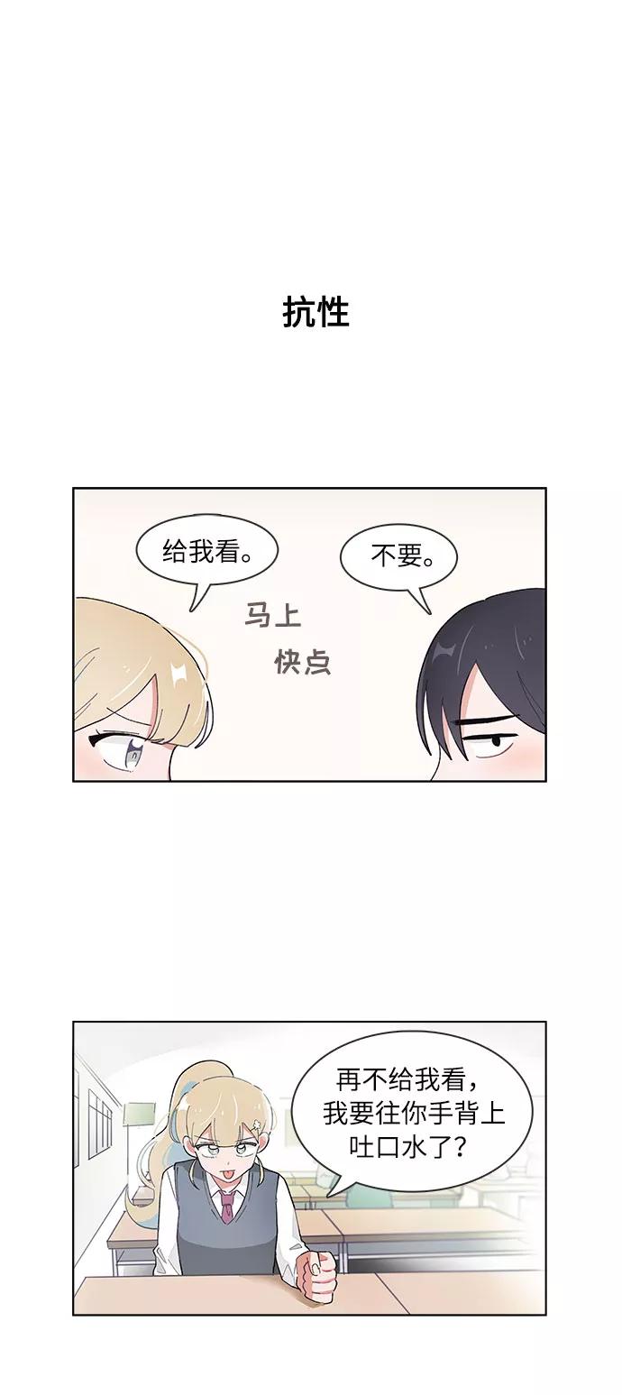 第83话-必须赢过你-amadoji,sasak（第10张）