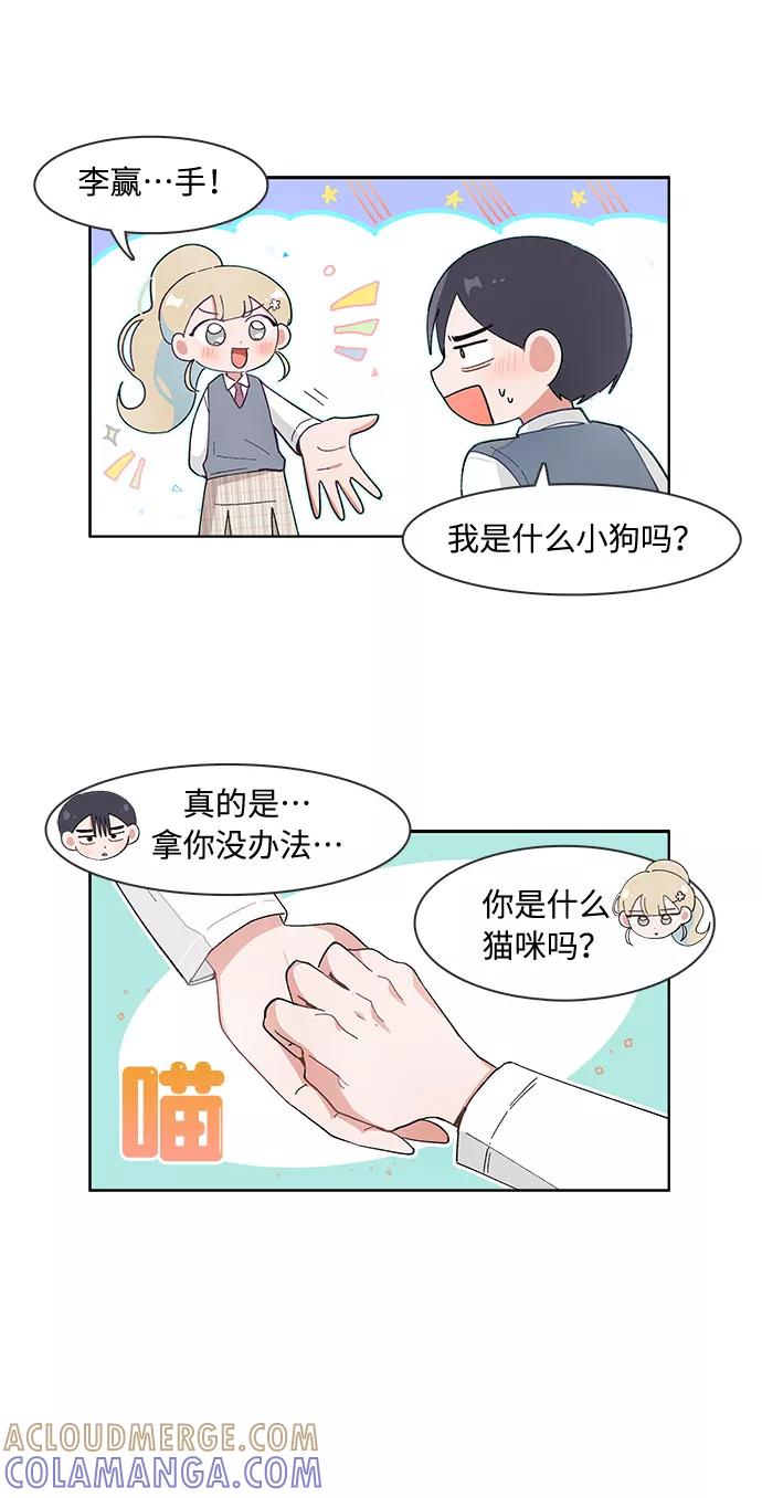 第83话-必须赢过你-amadoji,sasak（第5张）