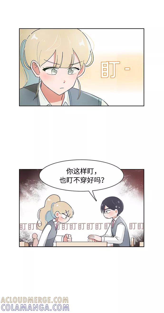 第83话-必须赢过你-amadoji,sasak（第9张）