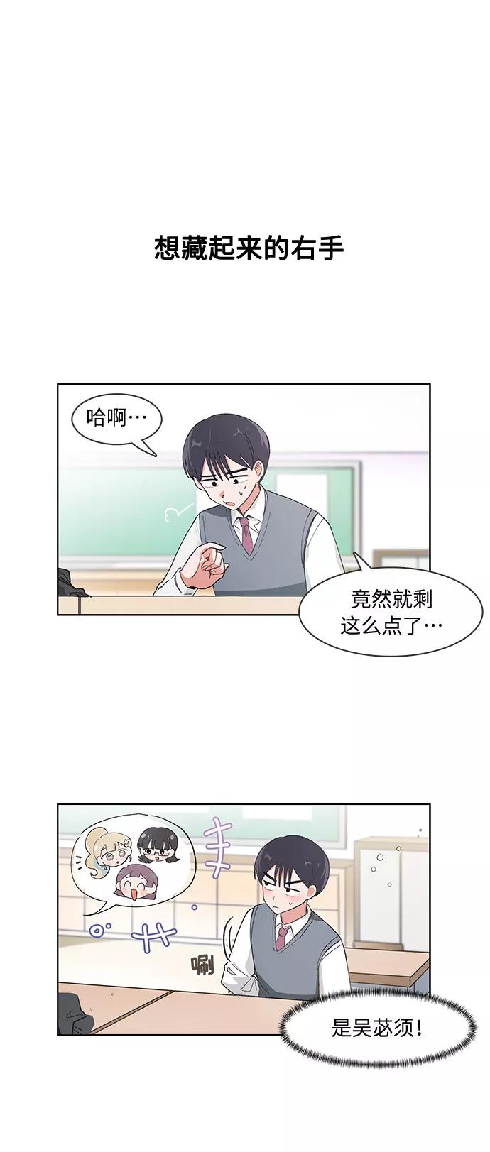 第83话-必须赢过你-amadoji,sasak（第2张）