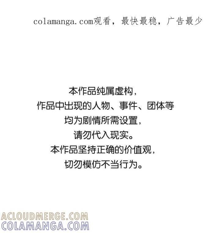 第84话-必须赢过你-amadoji,sasak（第1张）