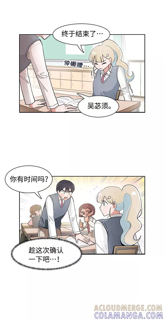 第84话-必须赢过你-amadoji,sasak（第9张）