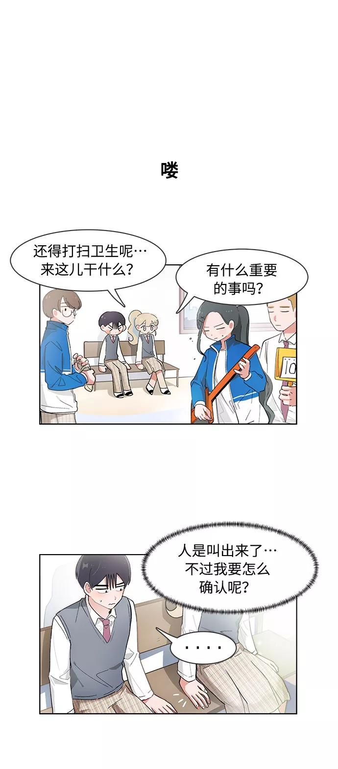 第84话-必须赢过你-amadoji,sasak（第10张）