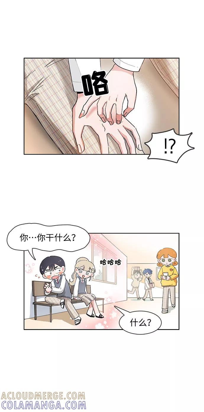 第84话-必须赢过你-amadoji,sasak（第15张）