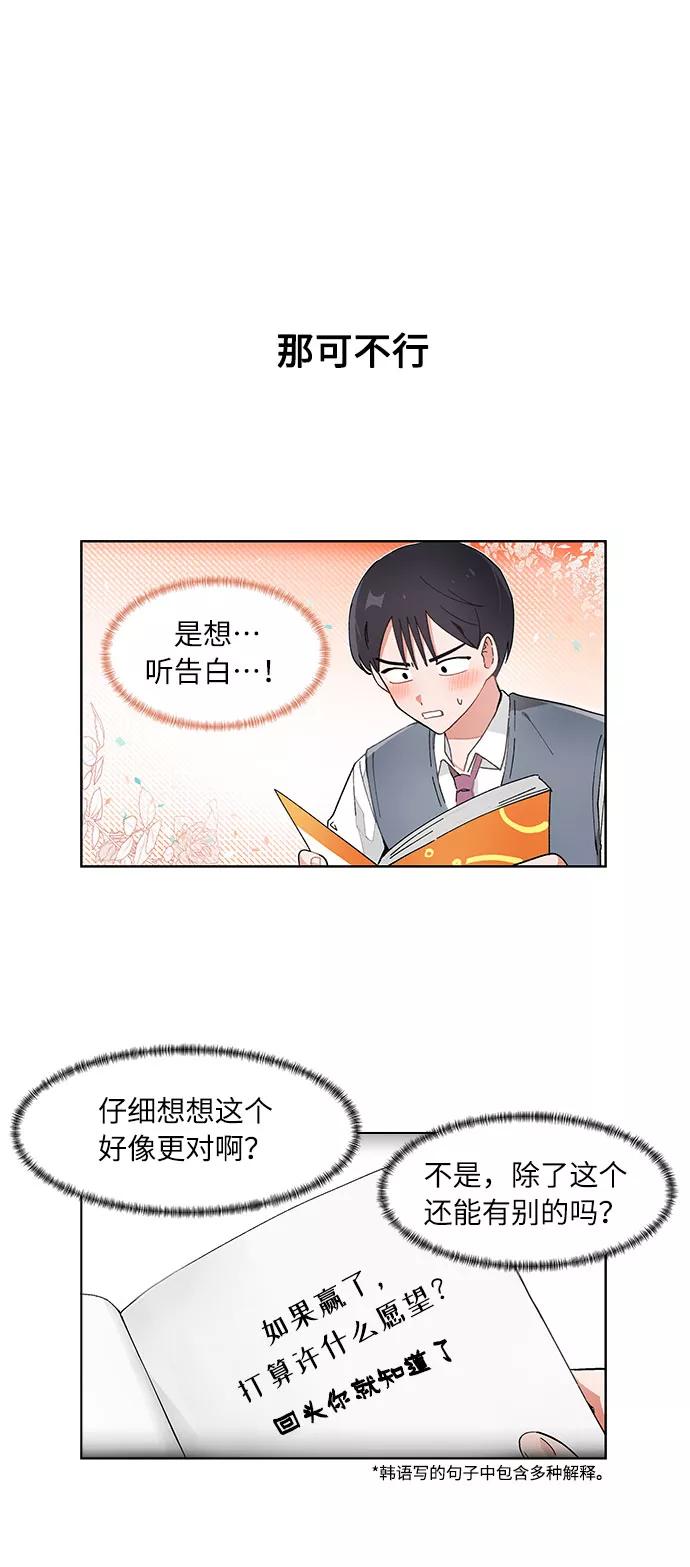 第84话-必须赢过你-amadoji,sasak（第2张）