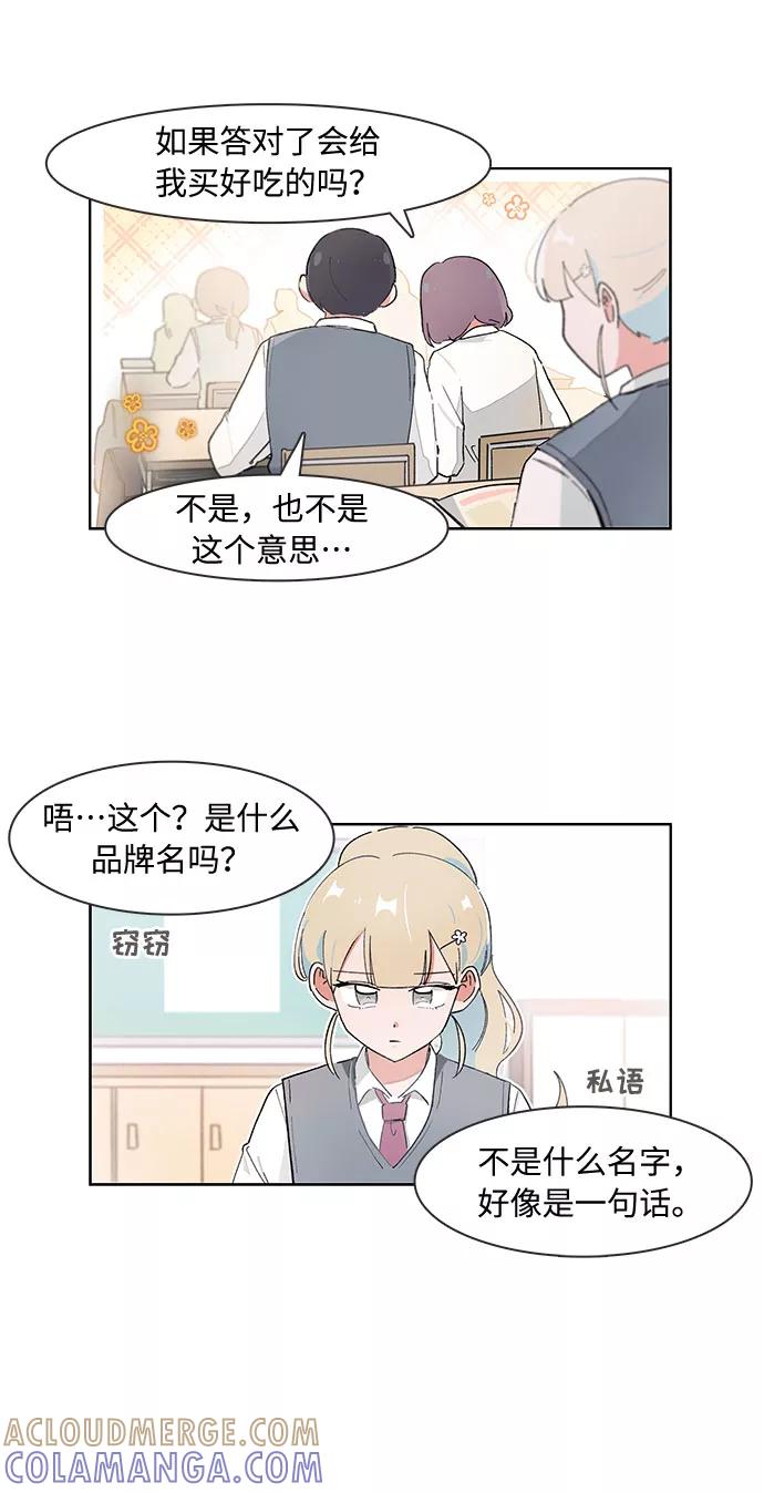 第84话-必须赢过你-amadoji,sasak（第5张）