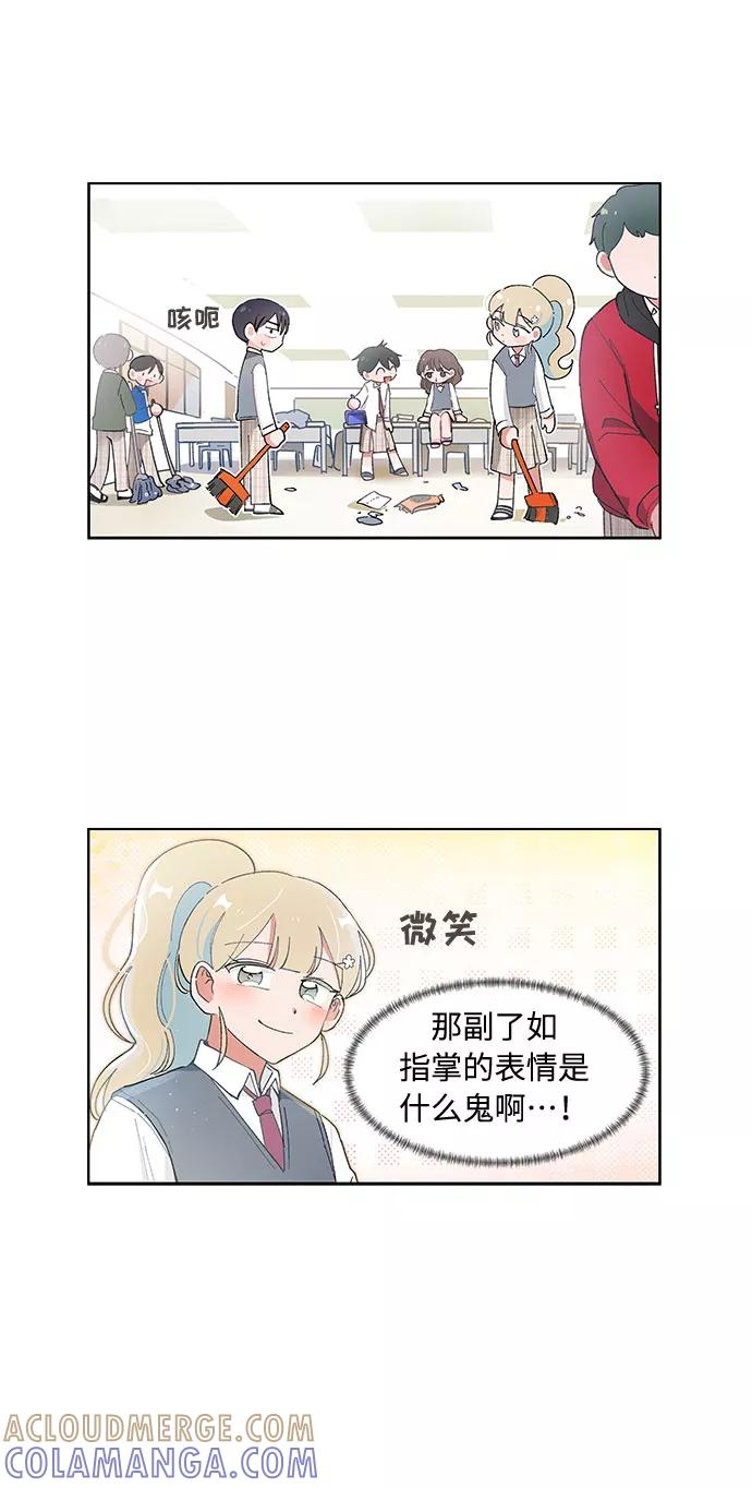 第84话-必须赢过你-amadoji,sasak（第17张）