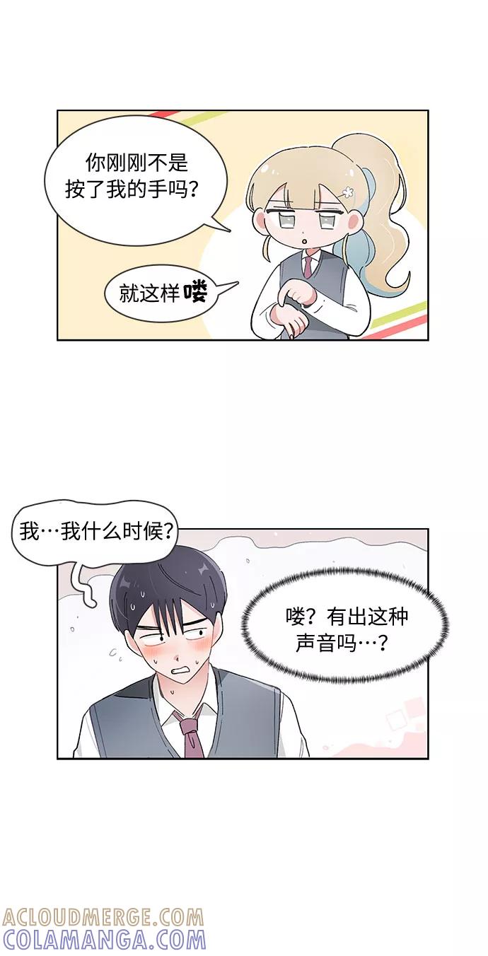 第84话-必须赢过你-amadoji,sasak（第13张）