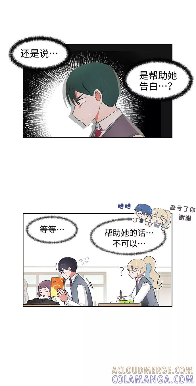第84话-必须赢过你-amadoji,sasak（第3张）
