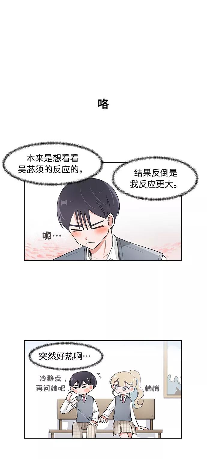 第84话-必须赢过你-amadoji,sasak（第14张）