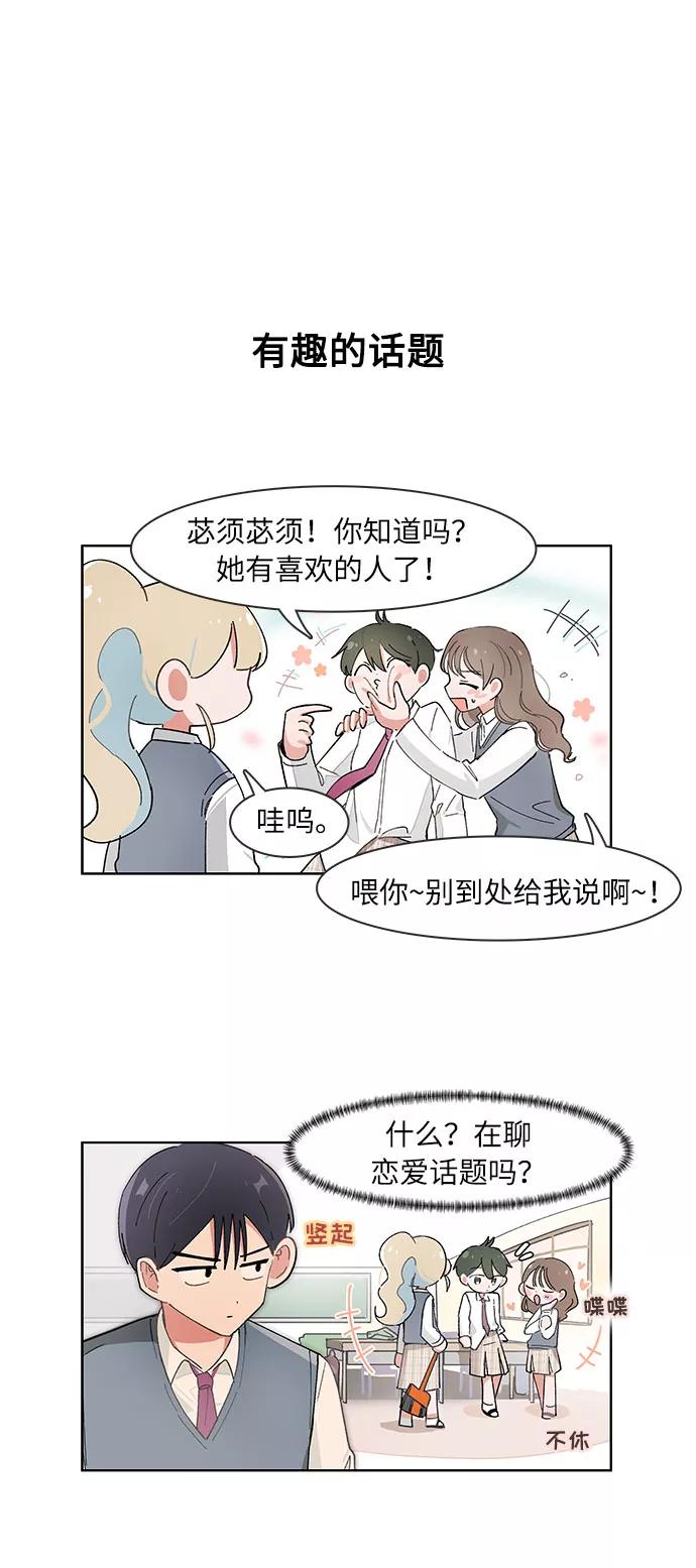 第84话-必须赢过你-amadoji,sasak（第18张）