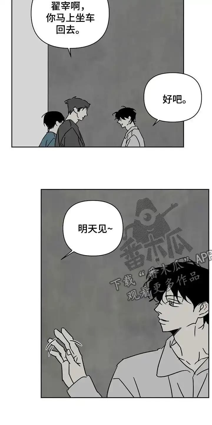 第34章：廉价劳动力-孽缘(FAN)-Keonn（第12张）