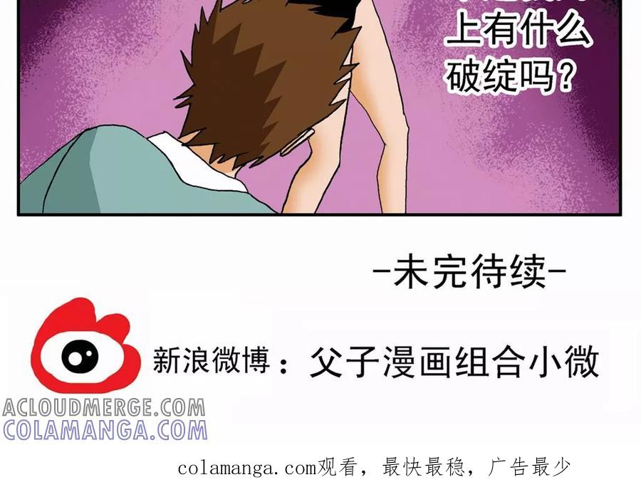 第21话-家有萌萌哒-可米酷（第21张）
