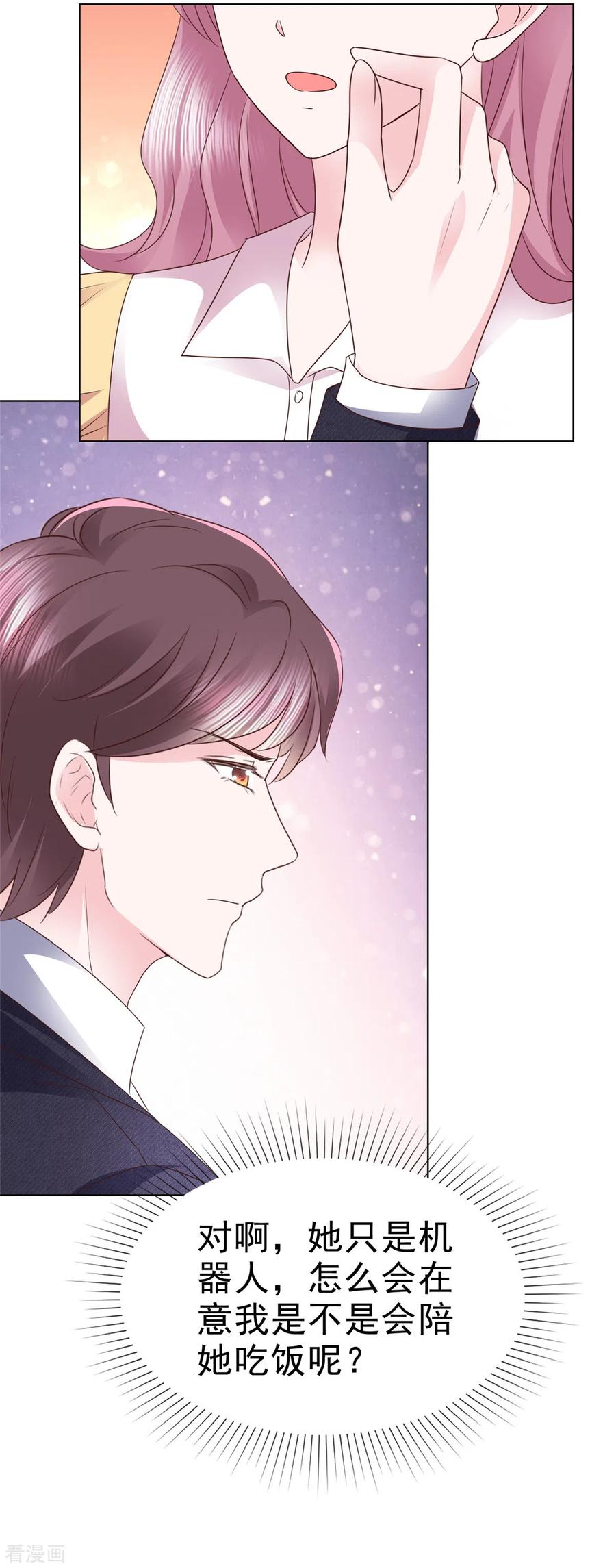 第45话总裁动心-她若星辰照亮我-阿柯文化（第12张）