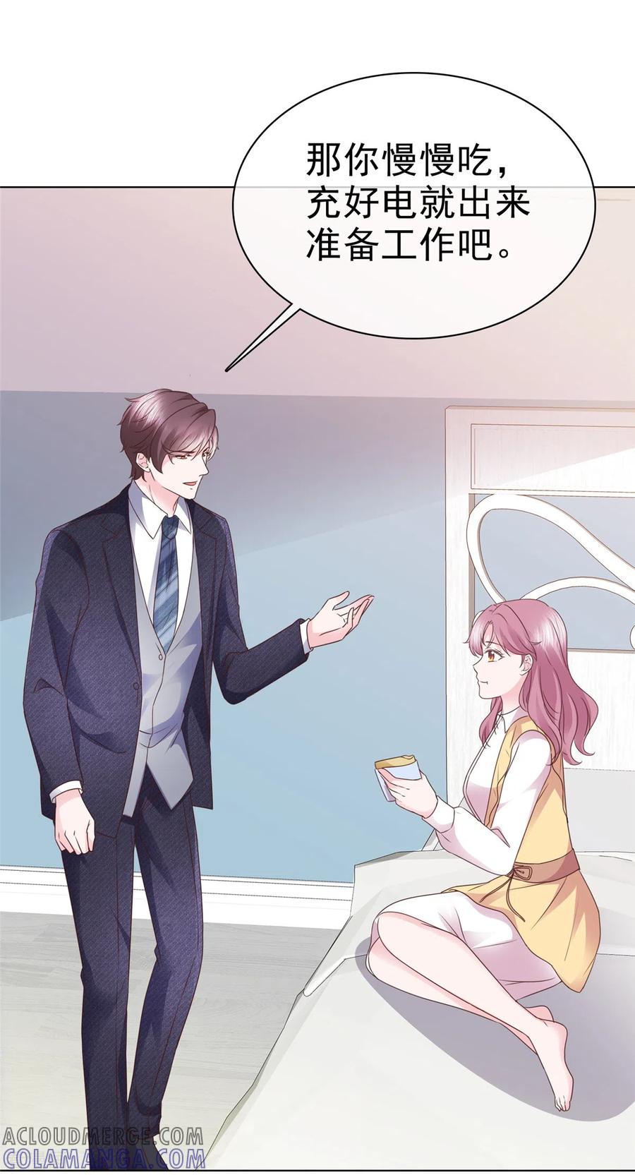 第45话总裁动心-她若星辰照亮我-阿柯文化（第13张）