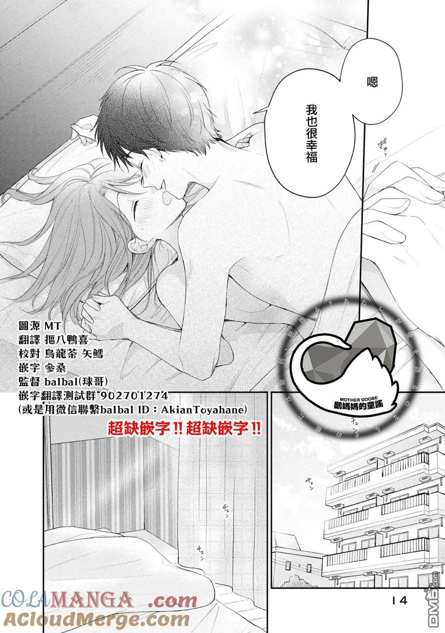 第128话-这公司有我喜欢的人-榎本あかまる（第10张）