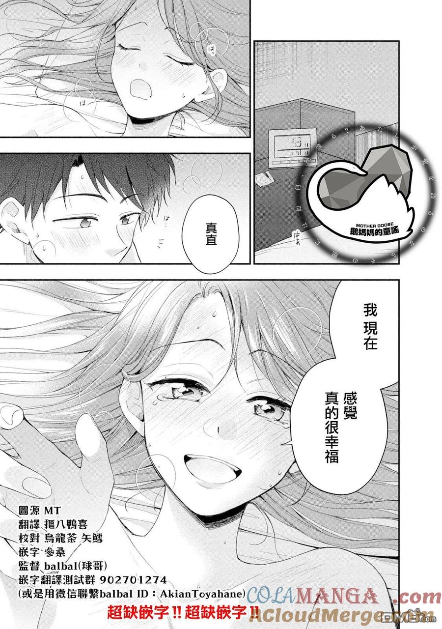 第128话-这公司有我喜欢的人-榎本あかまる（第9张）